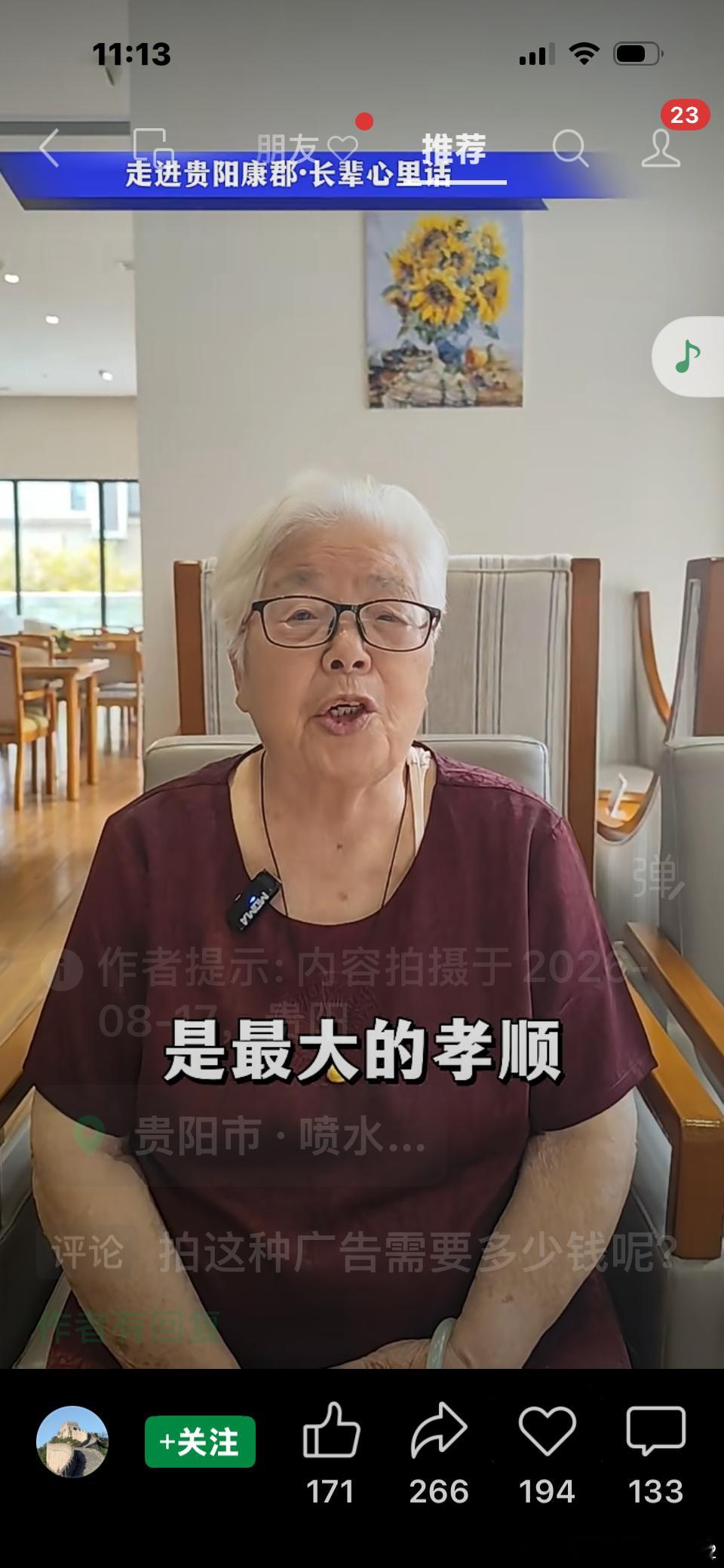 送父母去养老院，真的就是不孝吗？今天聊聊大家心里跨不过去的道德心结。
很多人根深蒂固觉得，有儿女还送老人去养老公寓，就是抛弃父母、不懂尽孝。可现实里独生子女家庭压力有多大，只有中年人自己清楚。一对夫妻要赡养四位老人，还要兼顾工作、抚育孩子，没人搭把手轮流照料，长期贴身照顾失能、高 ​