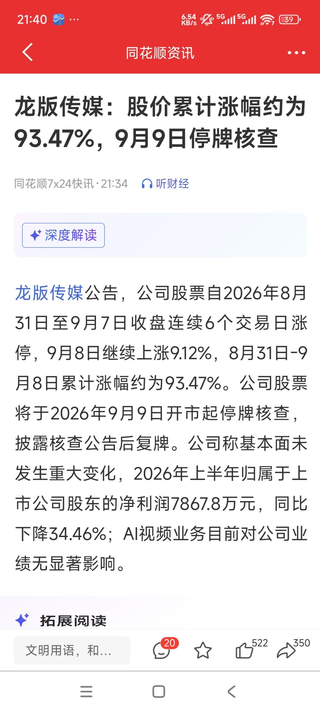 又来打击情绪了[摊手][摊手][摊手] ​