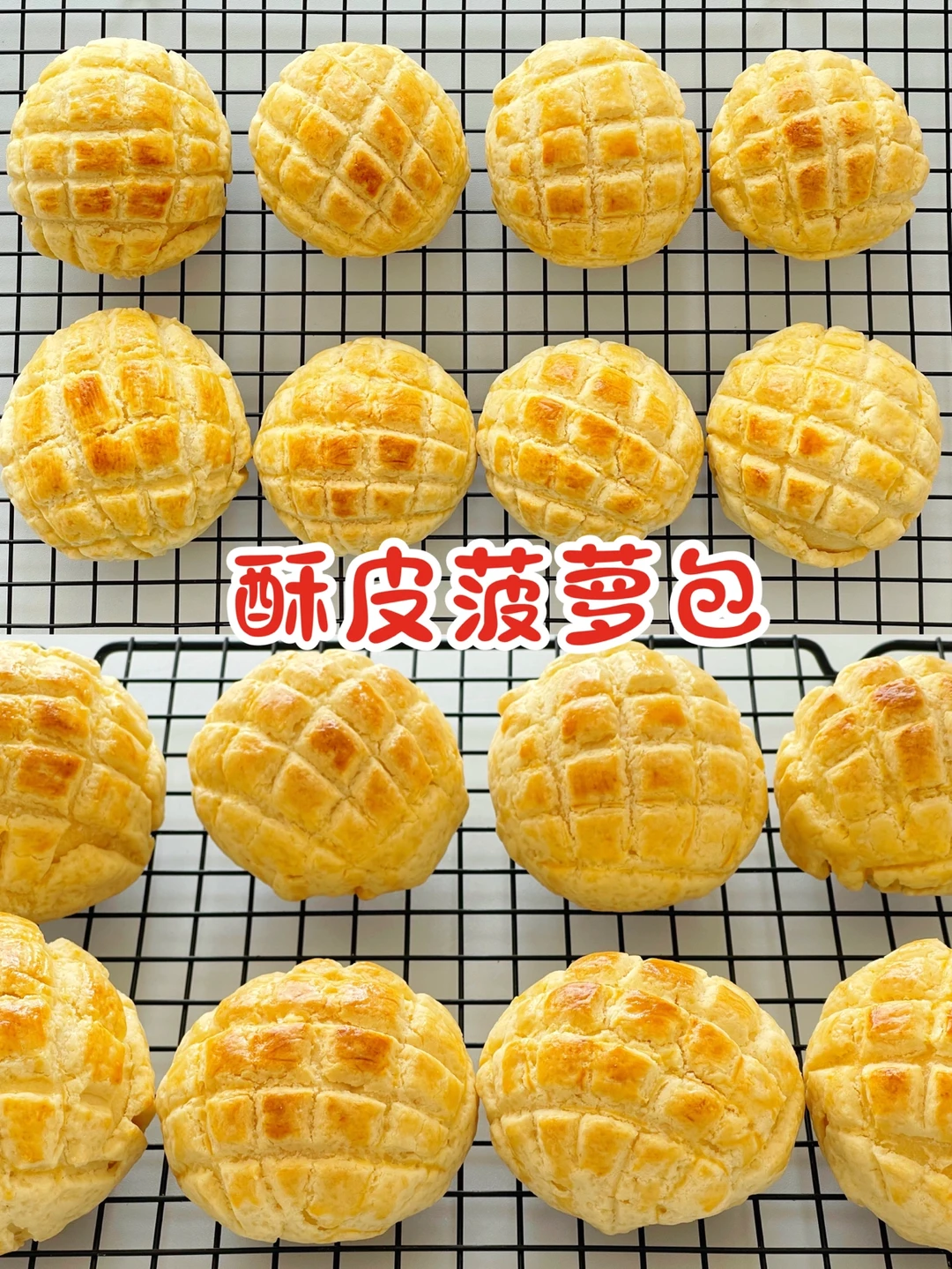 1次成功❗️茶餐厅同款 酥皮菠萝包🍍