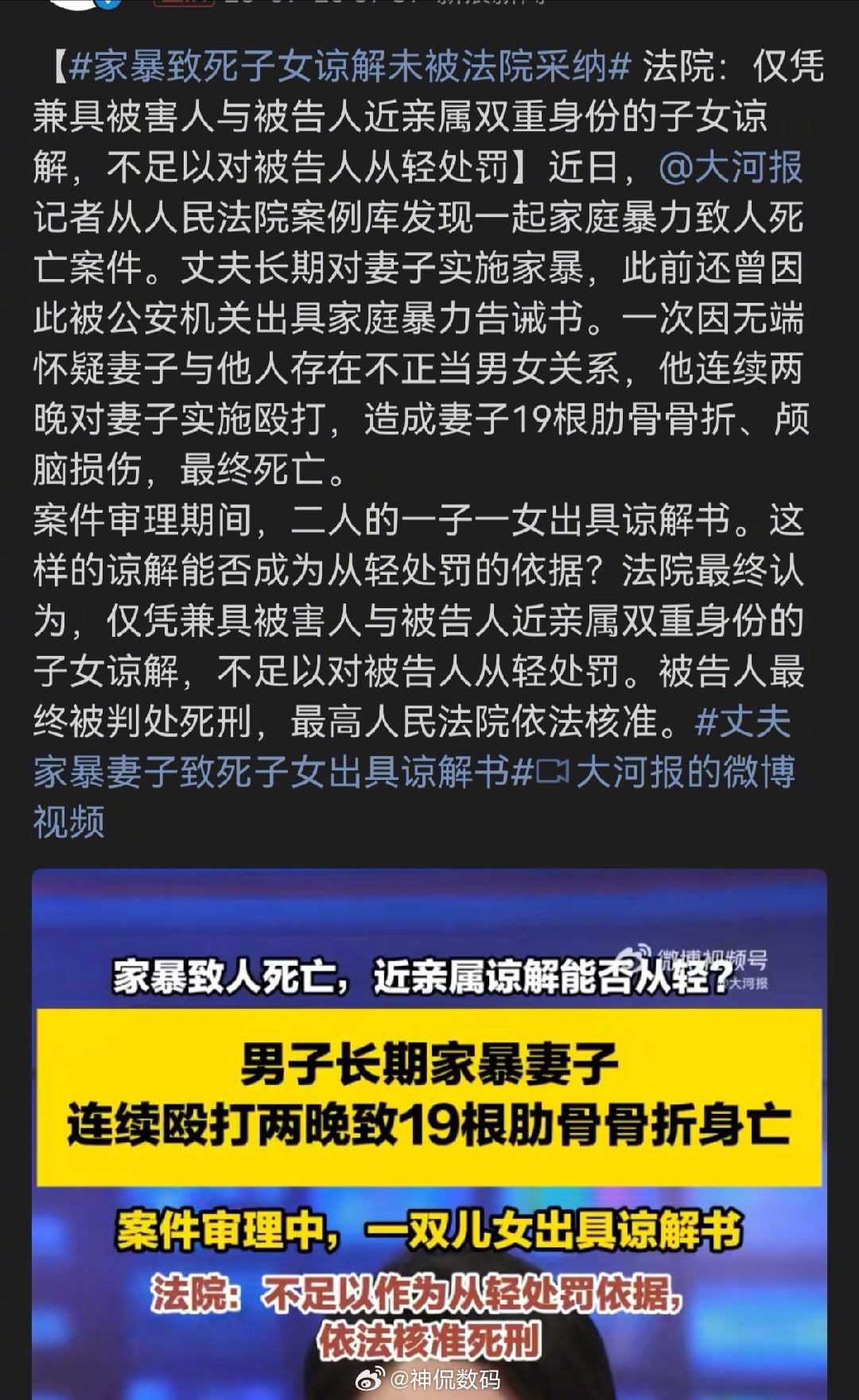 #家暴致死子女谅解未被法院采纳# 这种人渣，为什么子女还会出具谅解书呢？都是成年人没有一点独立思考能力了吗？

我只能说有些人的本性是改不了的，建议这俩出具谅解书子女的对象也赶紧跑吧，这种事儿都能谅解，说明这一家人从骨子里就认为家暴是一件很正常的事儿。 ​