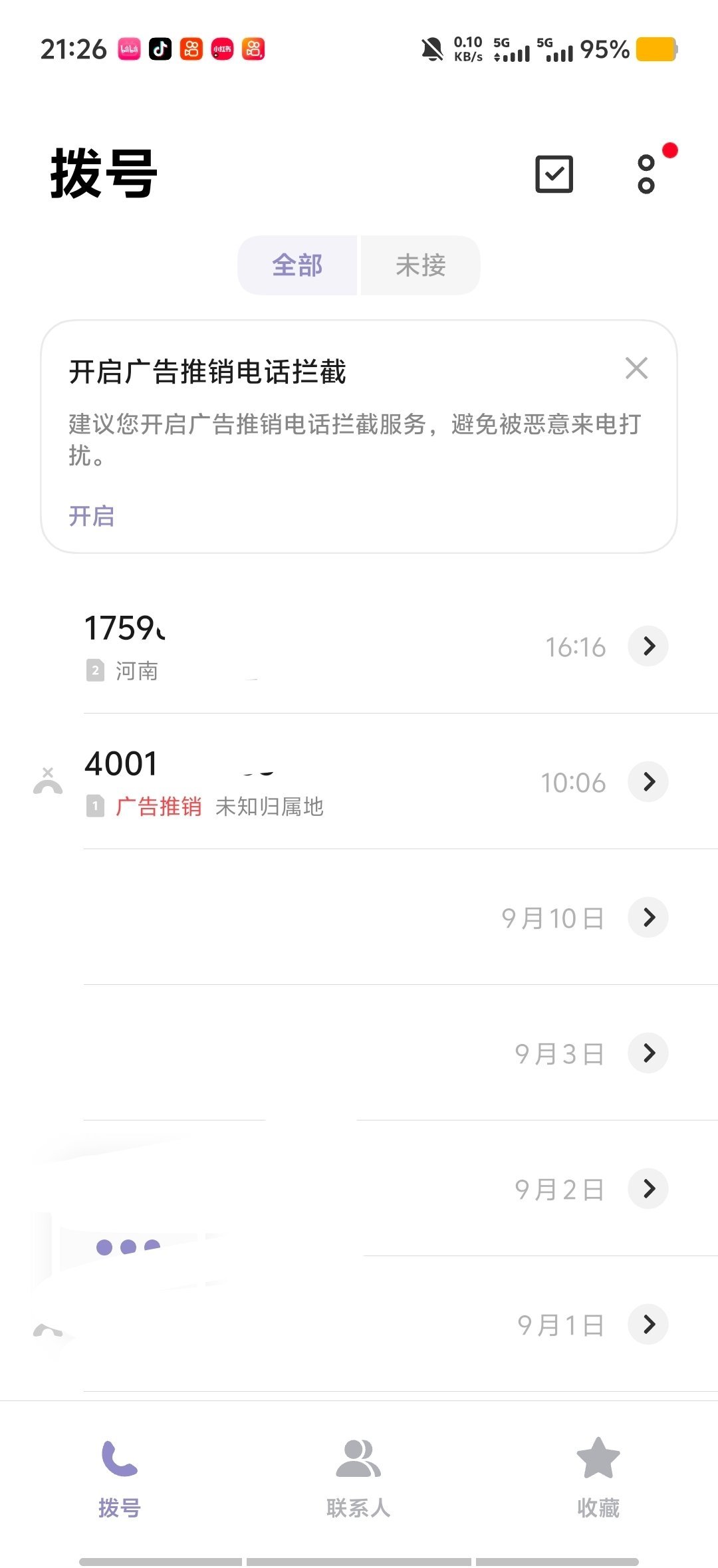 ?我没收到电话，骚扰拦截也没电话啊 ​