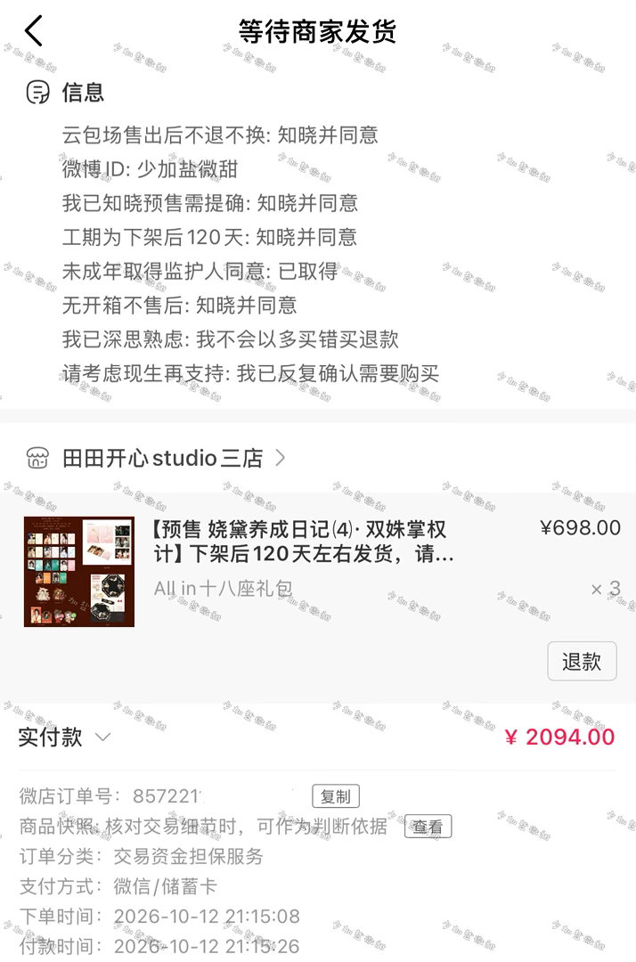 🎉定档啦 10月16日就可以看娆娆黛黛了[心]
这条zzp过6000  给嫁金钗加座50哈 （已拔 图2） ​
