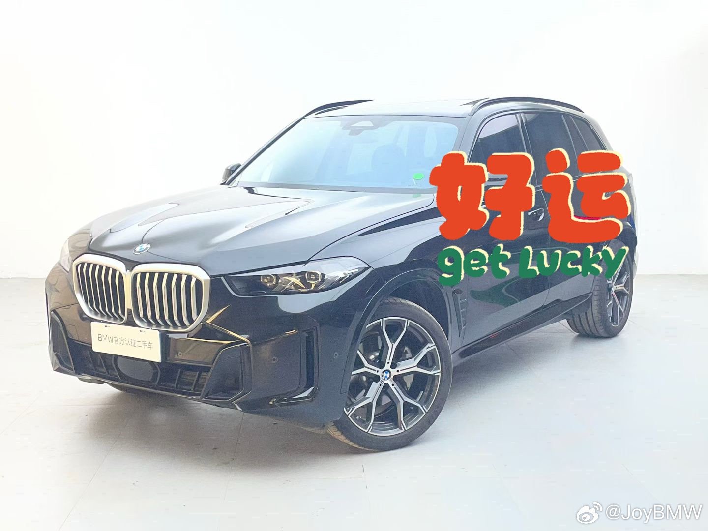 [庆祝]招财进宝～马😄
👏👏👏恭喜北京张老板[good]👏
[庆祝]拿下BMW  X5  30L尊享M运动耀夜套装👏
[庆祝]感谢🙏您的支持与信任[送花花]
㊗️心想事成，财源广进[太开心]👏用车愉快[666]
[烟花]宝马 大X5  已售[烟花]#宝马##北京京宝行##无锡锡宝行# ​