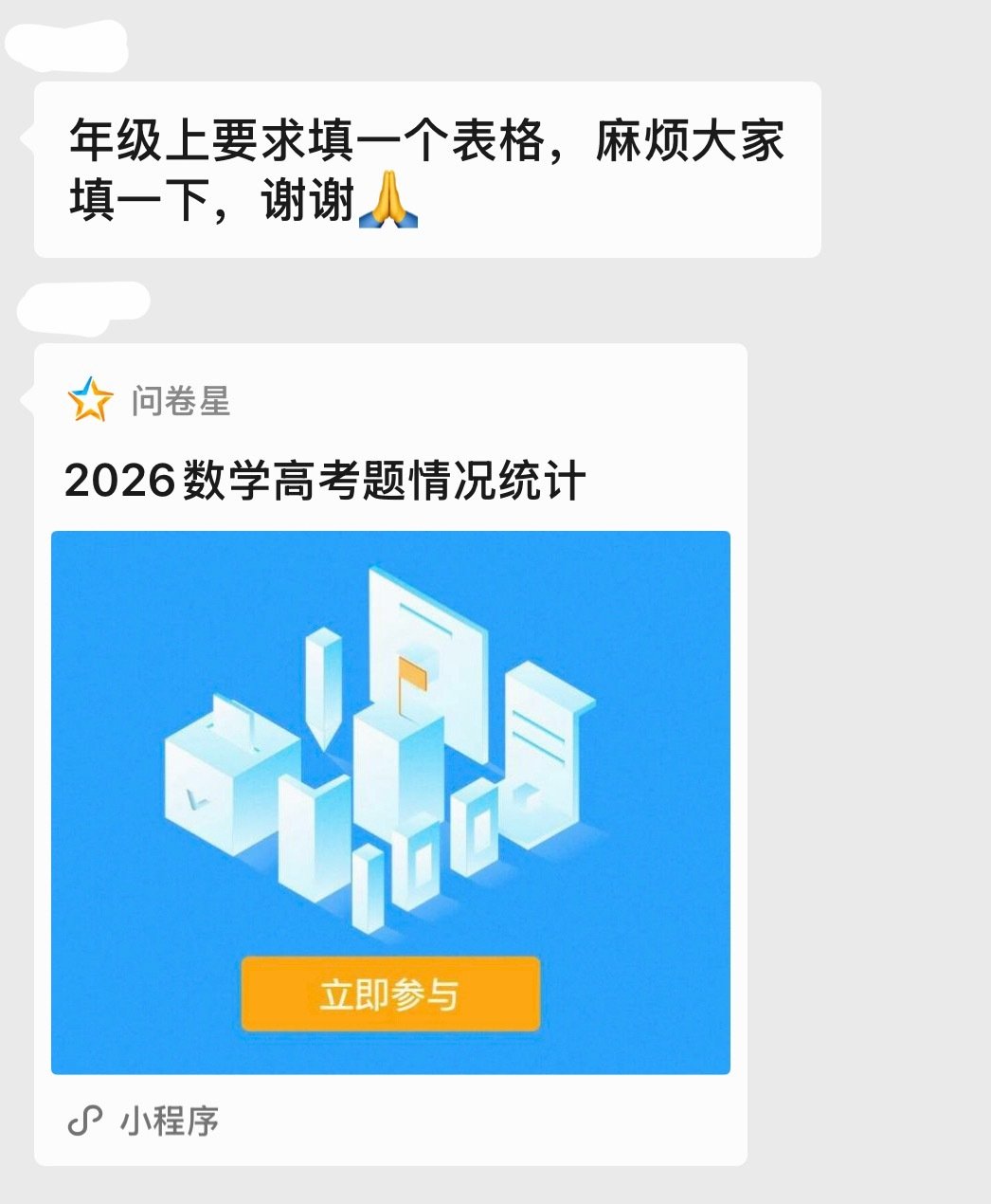感觉被反复鞭尸我81分的高考数学[泪奔] ​