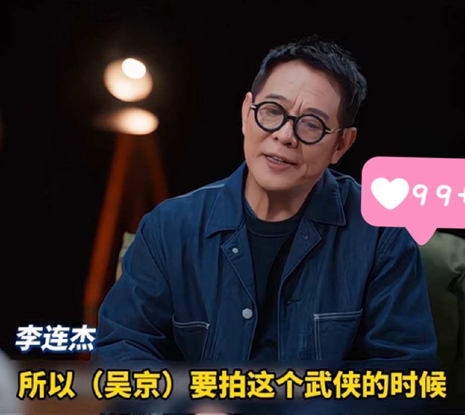 李连杰劝吴京别拍武侠片，票房已是瓶颈

然而吴京还是坚持要拍《镖人》，因为他还有梦，他是习武之人，愿意扛起这个大旗。
李连杰本来是觉得吴京已经拍了《流浪地球》这种赚钱的题材，没必要回头拍武侠了，因为这十几年来，武侠片票房都不太理想。
没想到吴京这么有勇气，李连杰还自嘲“李连杰站出来都未必有”，所以他
