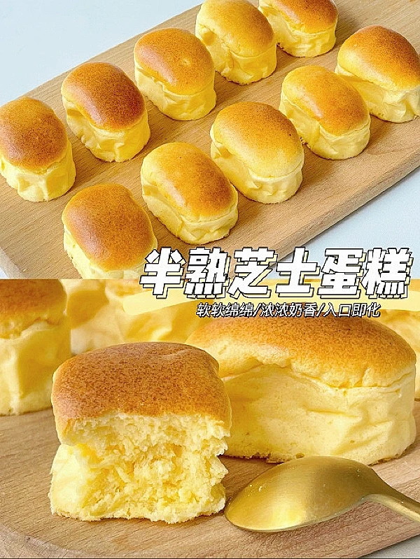 半熟芝士蛋糕/入口即化/超好吃