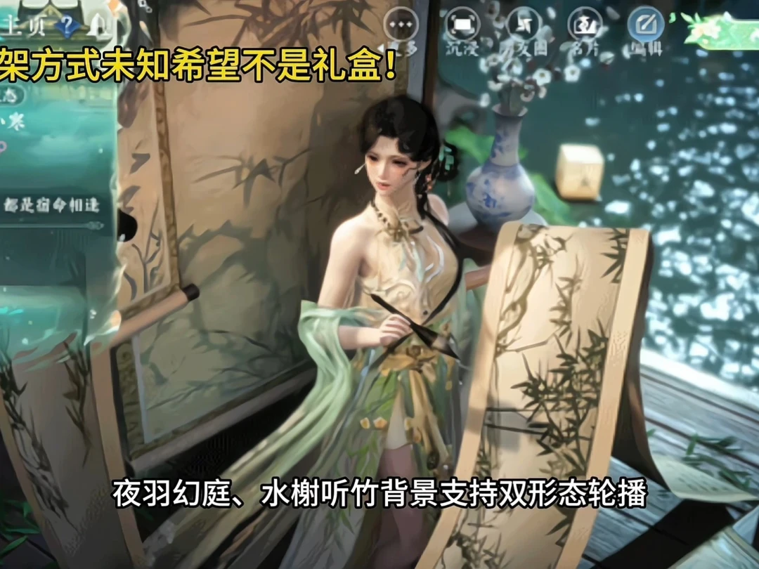 水榭听竹宝宝好好看啊啊啊！不许卖成礼盒❗