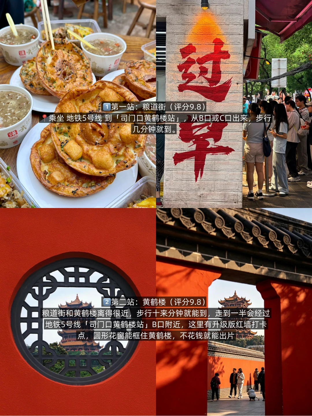 第一次来武汉…必逛的10个景点照着玩😅