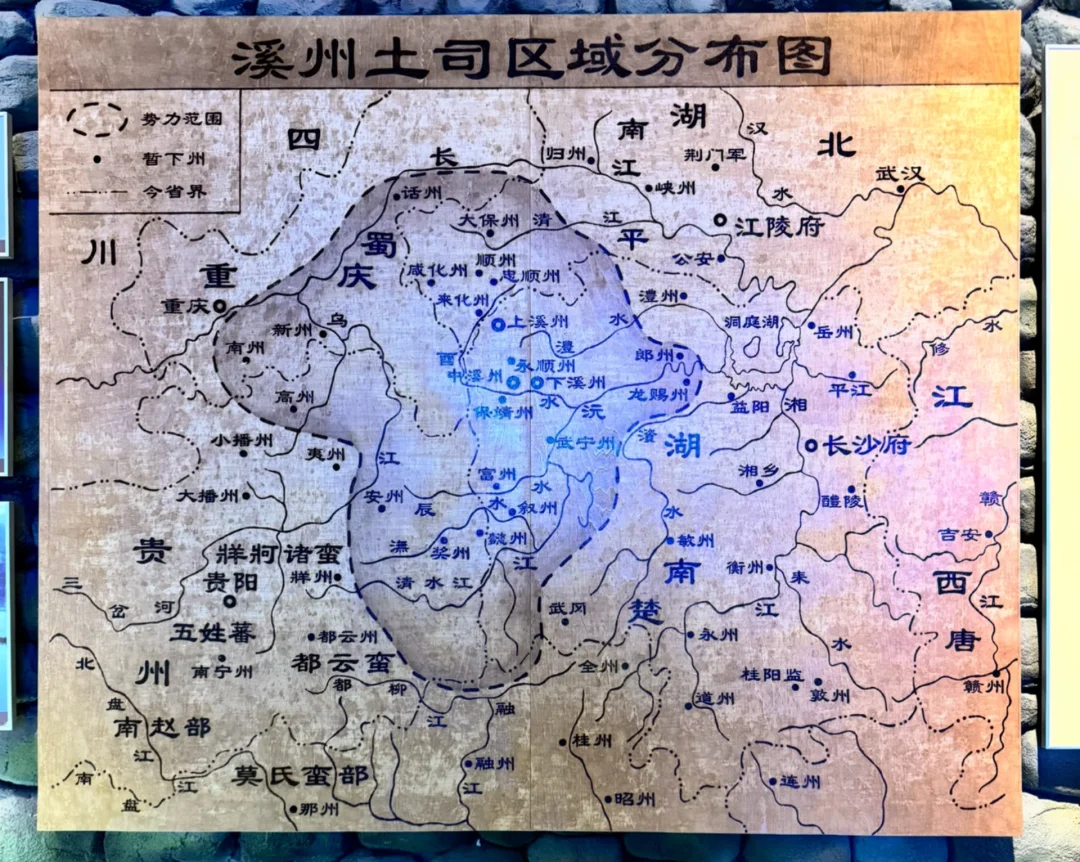 兴起于五代十国的800年溪州土司