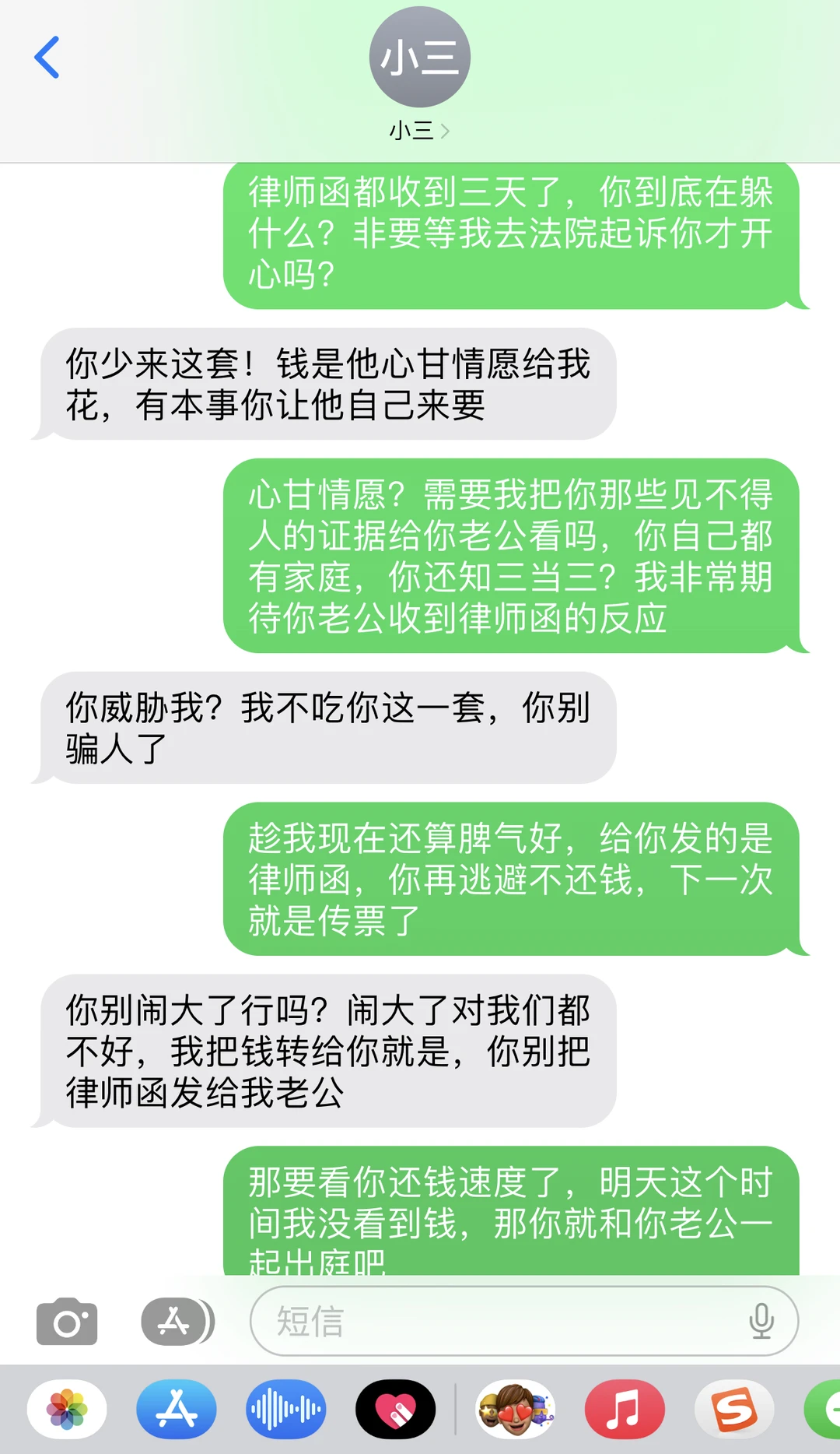 治理嚣张第三者，发律师函太有用了