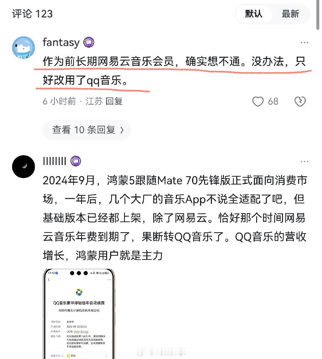 怎么说呢。
确实感觉网易云音乐发生了战略重大失误，
这么多年一直没用推出鸿蒙版app，
人家QQ音乐早就出鸿蒙版了。

不过好在亡羊补牢，终于要适配了，还是那句话，现在各厂商应该抓好窗口期，抓紧推出鸿蒙APP，抢占接下来的Mate90和三折叠换机潮，绝对赚！ ​