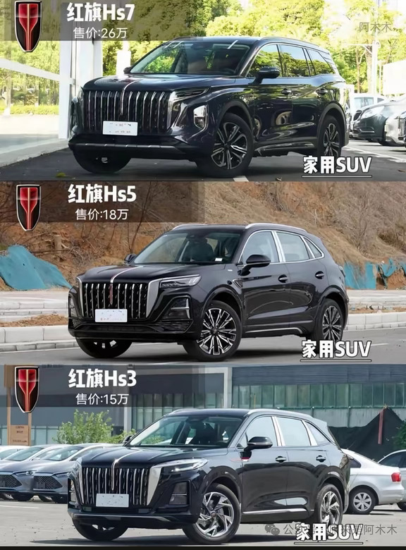 🚩红旗全家族合集｜从十几万到千万的国车