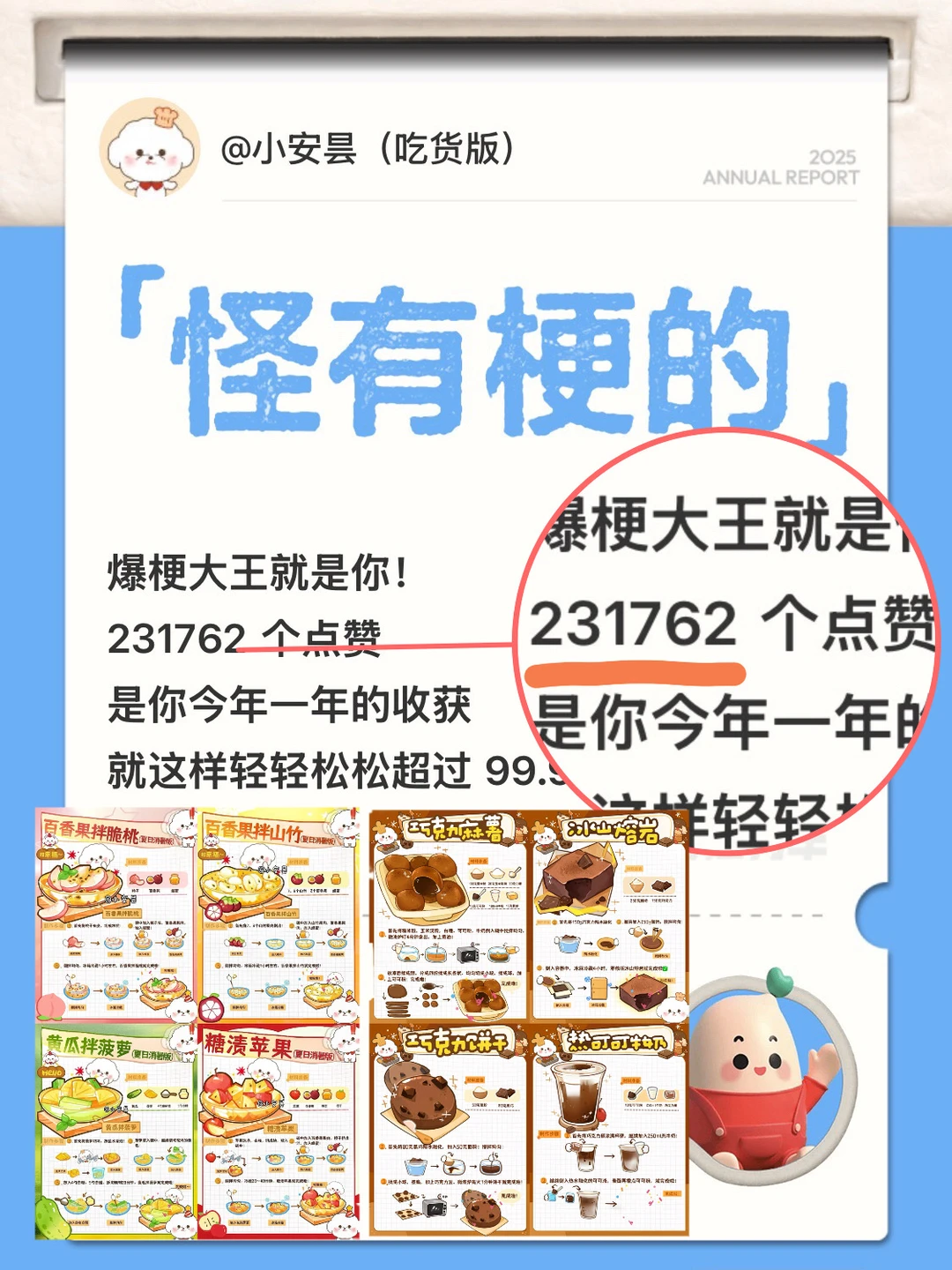 老己！谢谢你的坚持！荣获23W👍你真棒