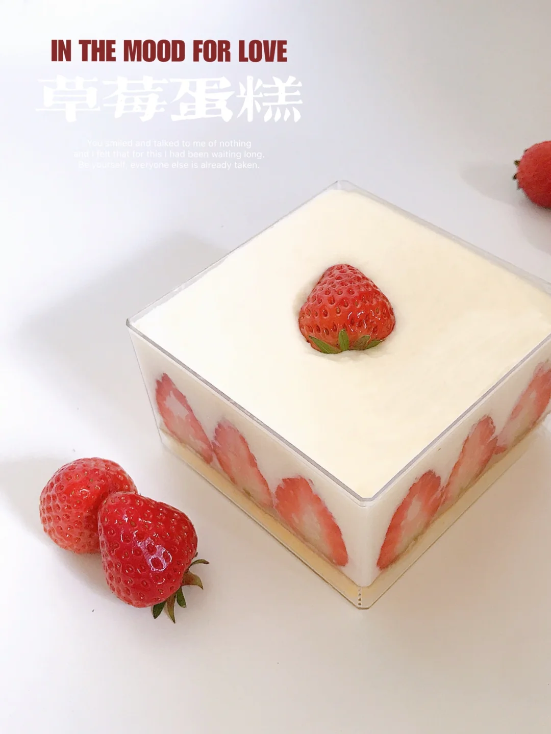 高颜值甜品|🍓草莓盒子蛋糕🍰出游必备！