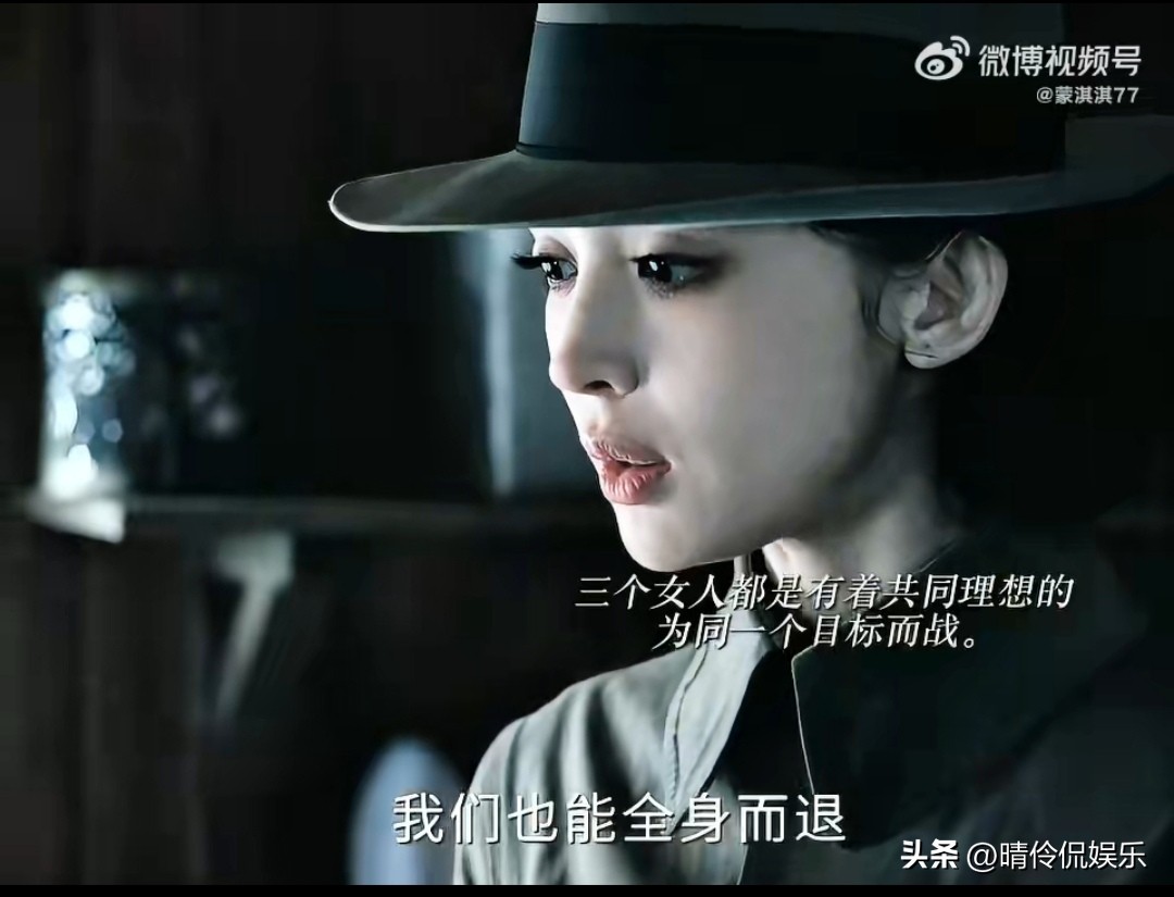 《醒来》这场三女对峙戏看得人手心冒汗，真的太有感染力了。
 
娜扎饰演的金宝，本是军统出身，被从日本人手里营救出来。江疏影扮演的苏门身为地下党，潜伏在汪伪阵营，为了营救梁洁，假意伪装成军统，可金宝根本不信她。梁洁身份早已摊牌，是我方同志。
 
短短五分钟，三人各怀心思，互相试探博弈。演员们的对手戏张