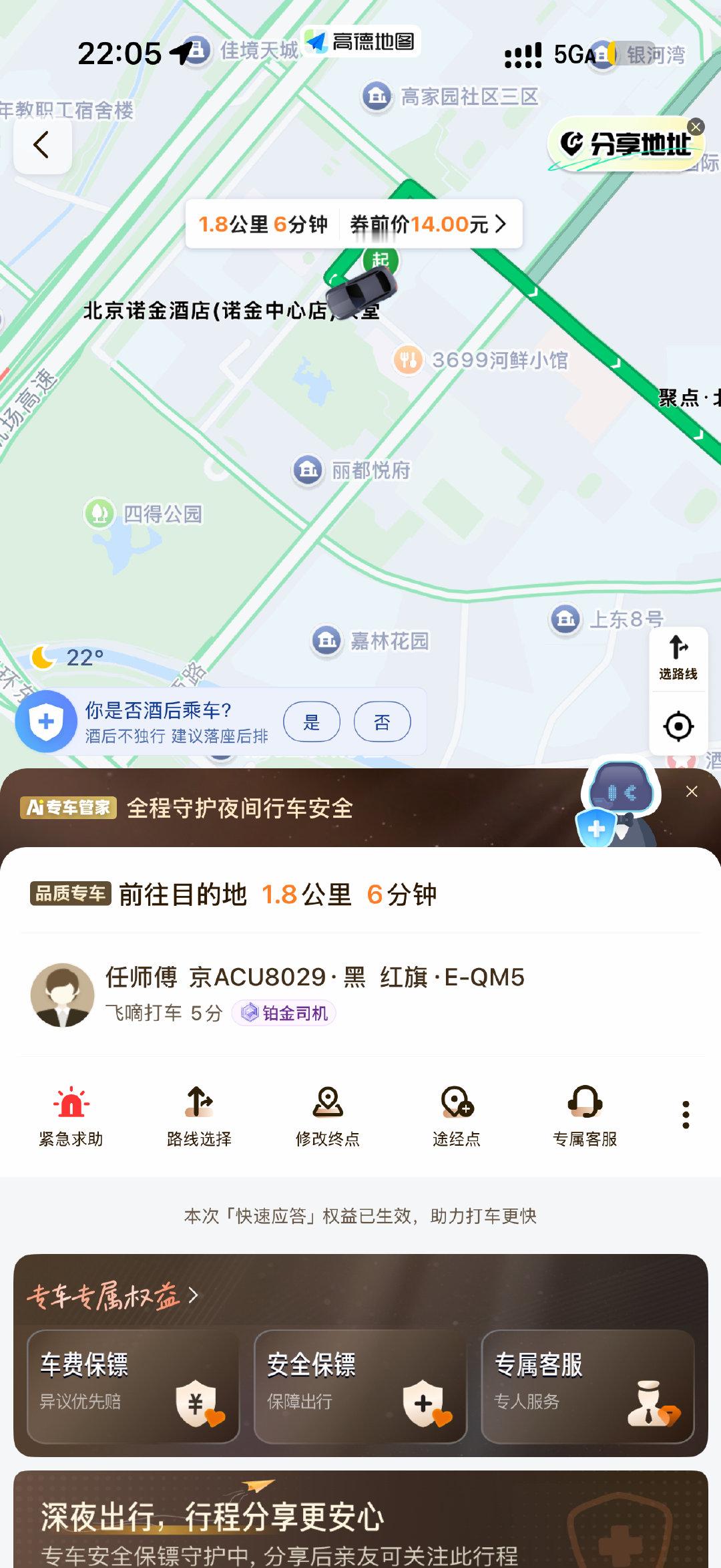 13块钱打了个专车[doge] ​