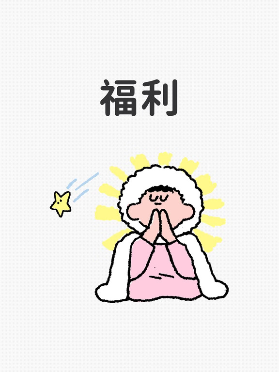 关注过W 下周送更多福利 ❤