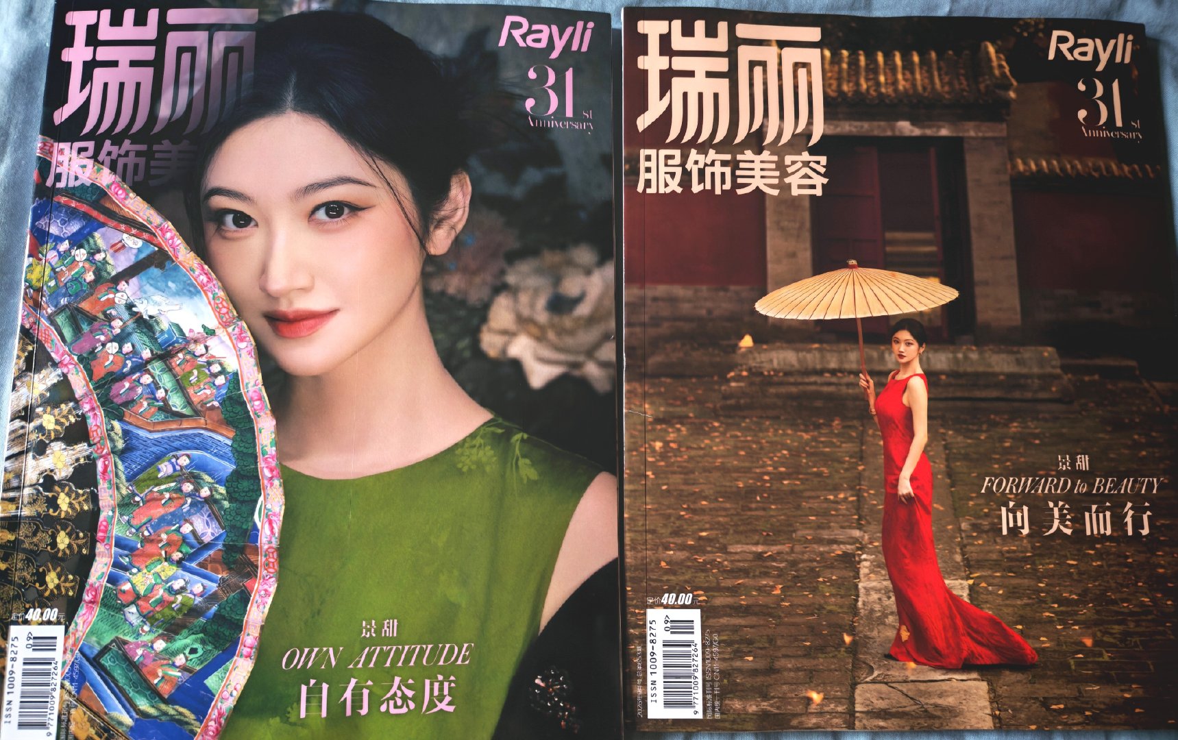 #景甜[超话]#杂志收到啦 开心 ​