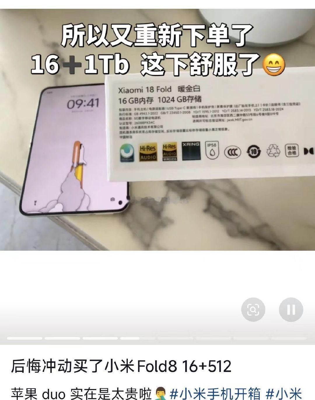 后悔冲动买了小米 Fold8 16+512

所以又重新下单了16+1Tb ​