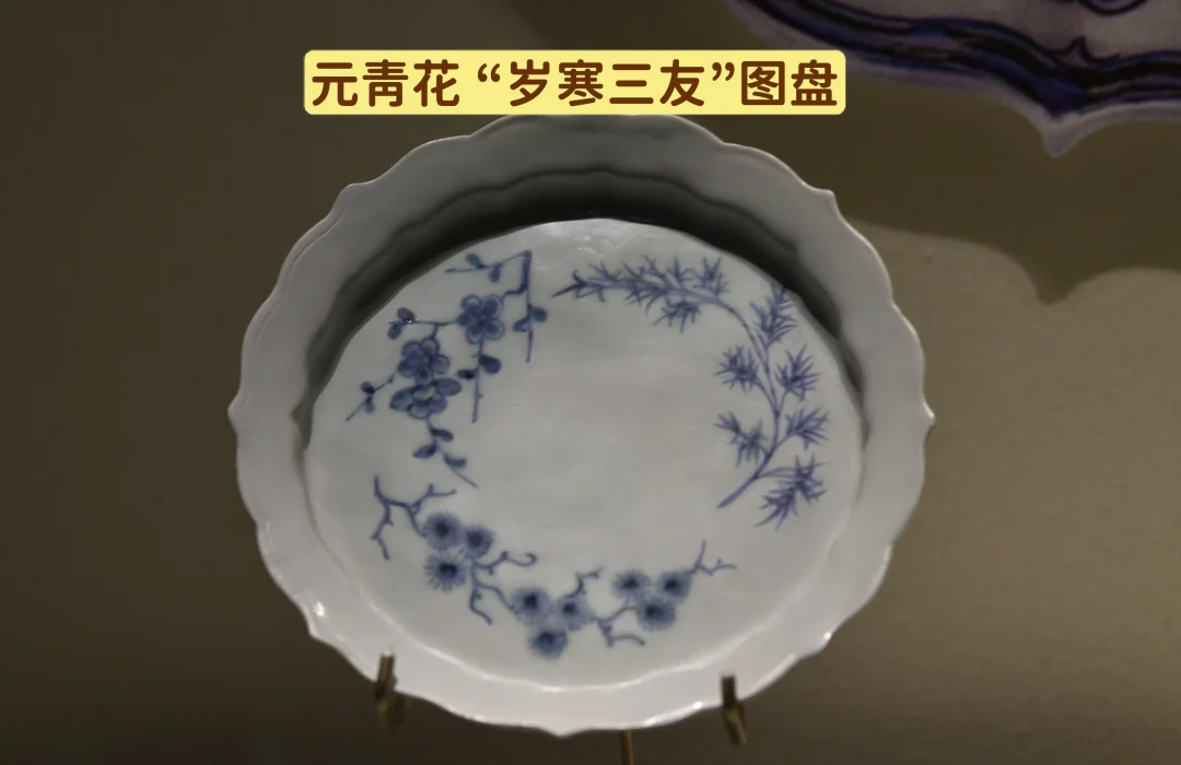 北京元大都遗址出土元青花松竹梅盘