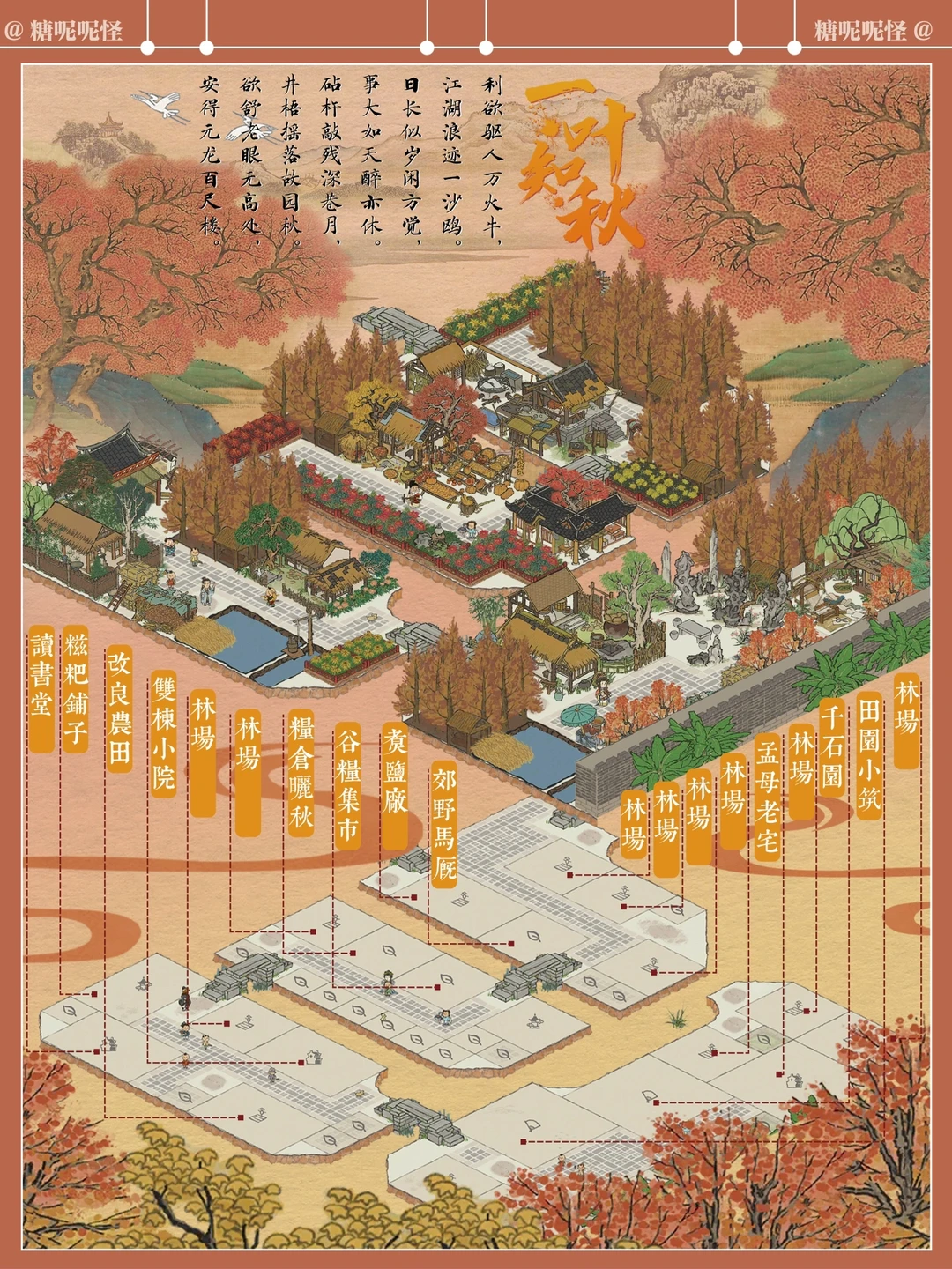 就待秋风呼啸过，满城尽是