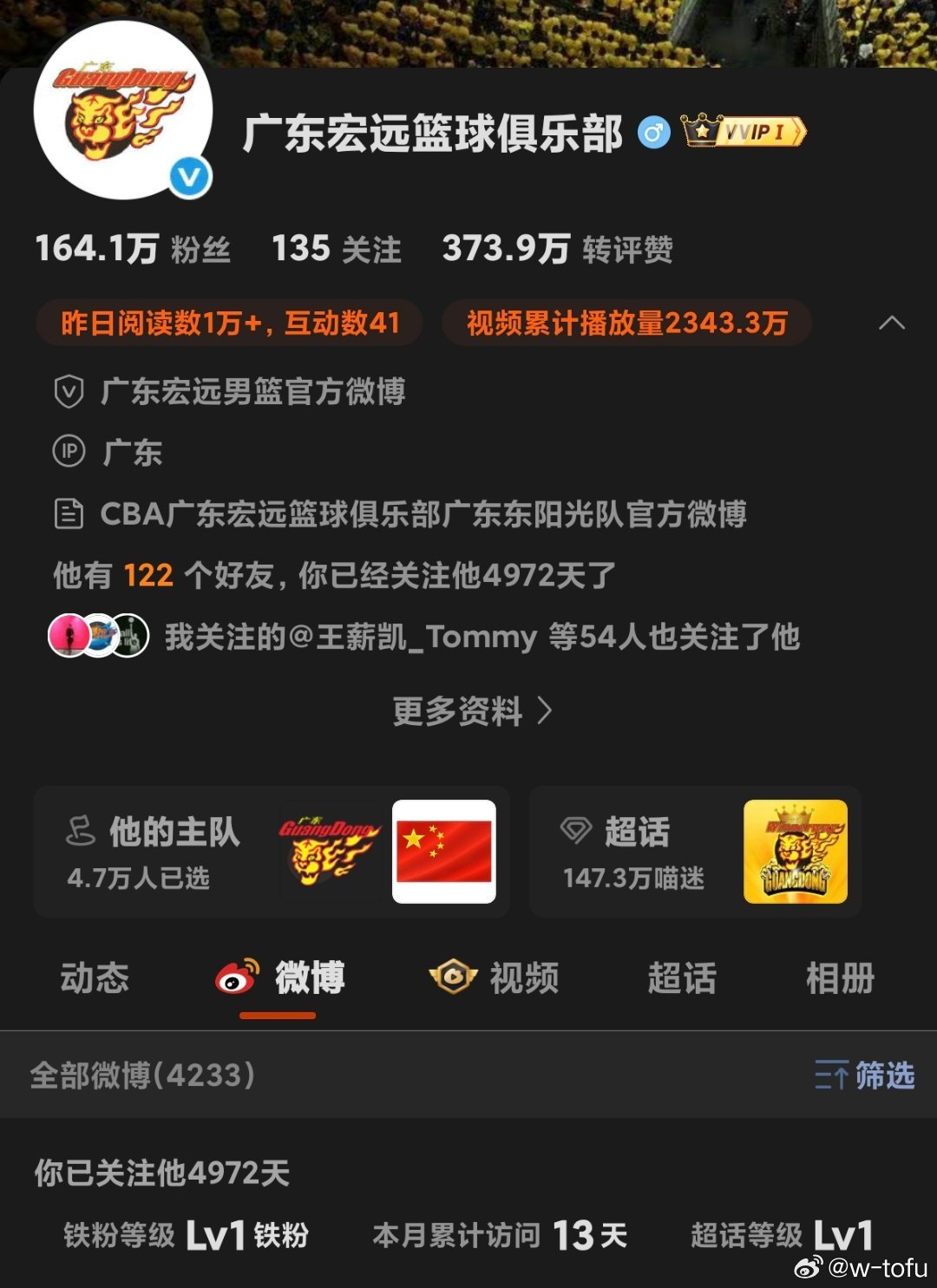 #广东宏远[超话]##广东宏远球迷嘉年华#不知不觉已是4972   广东总冠军 ​