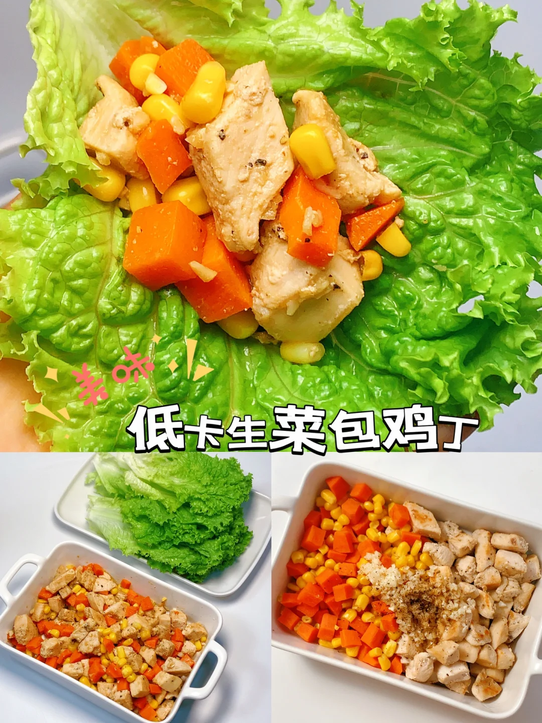 减脂餐61‼️瘦了56斤的邻居说减肥就要多吃肉