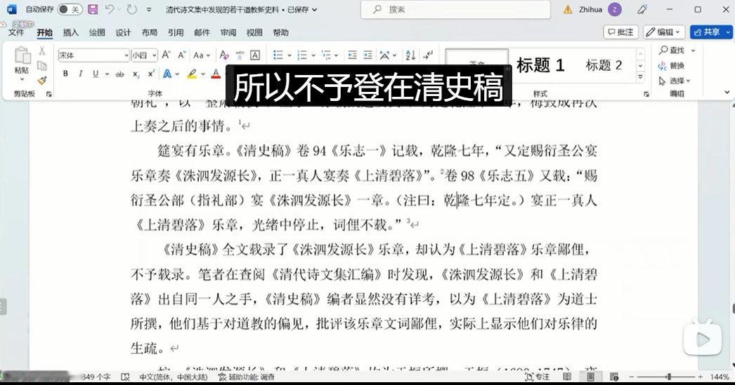 昨晚那英唱了弯弯的月亮  大河已经向东流去 ​