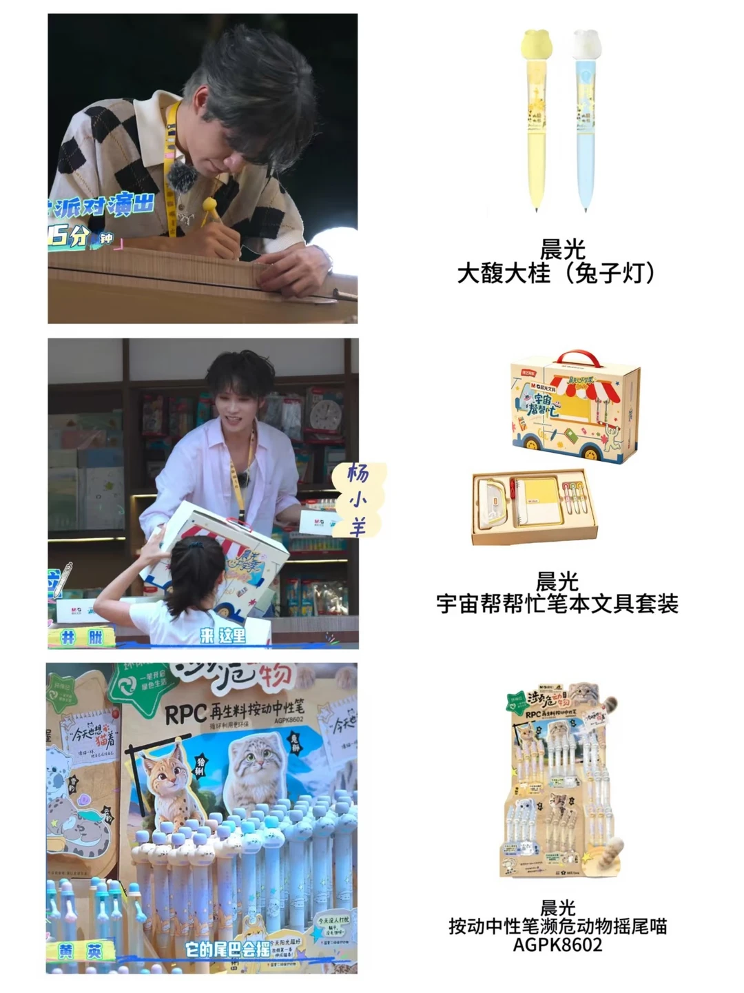 《宇宙帮帮忙》同款文具合集！来看看都有啥