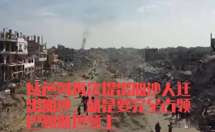 中东八国签联合声明，谴责以色列让巴勒斯坦人迁出加沙的言论。这是中东国家难得的团结，表面上是对巴勒斯坦的声援，其实是怕以色列把加沙人赶出来，这些人流向自己国家。这些穆斯林国家大事小算盘打的吧啦吧啦响，各自为各自利益算计，重来没有大义。就本次伊朗单挑美国和以色列的战果看，如果中东国家真正团结，拿下以色列