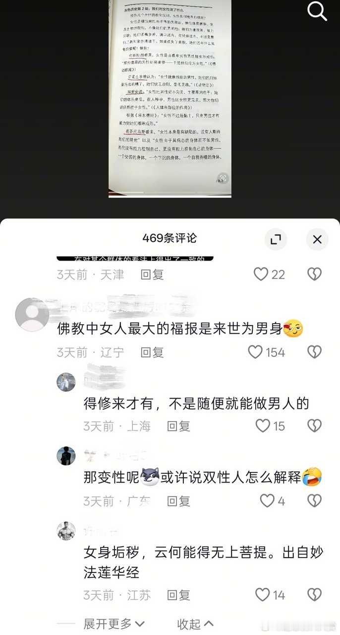 投稿，这些都是一个人发的帖子以及评论区的评论，点子还是少思考了，越思考越好笑 ​