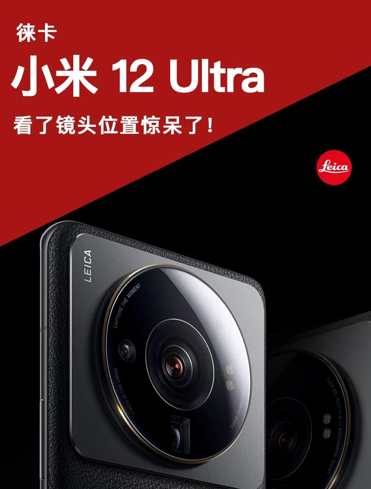 仔细一看发现12Ultra的镜头秘密🤪又被耍了