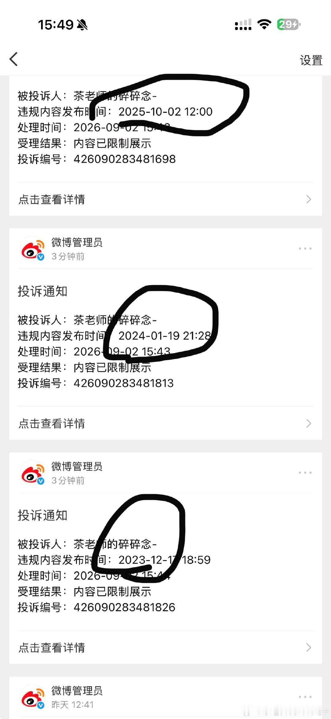 太厉害了我的哥
你都把我微博翻到23年了
太好了
这样我小茶就不用自己隐藏作品了
我帖子多的我自己都懒得找[捂嘴哭][捂嘴哭] ​