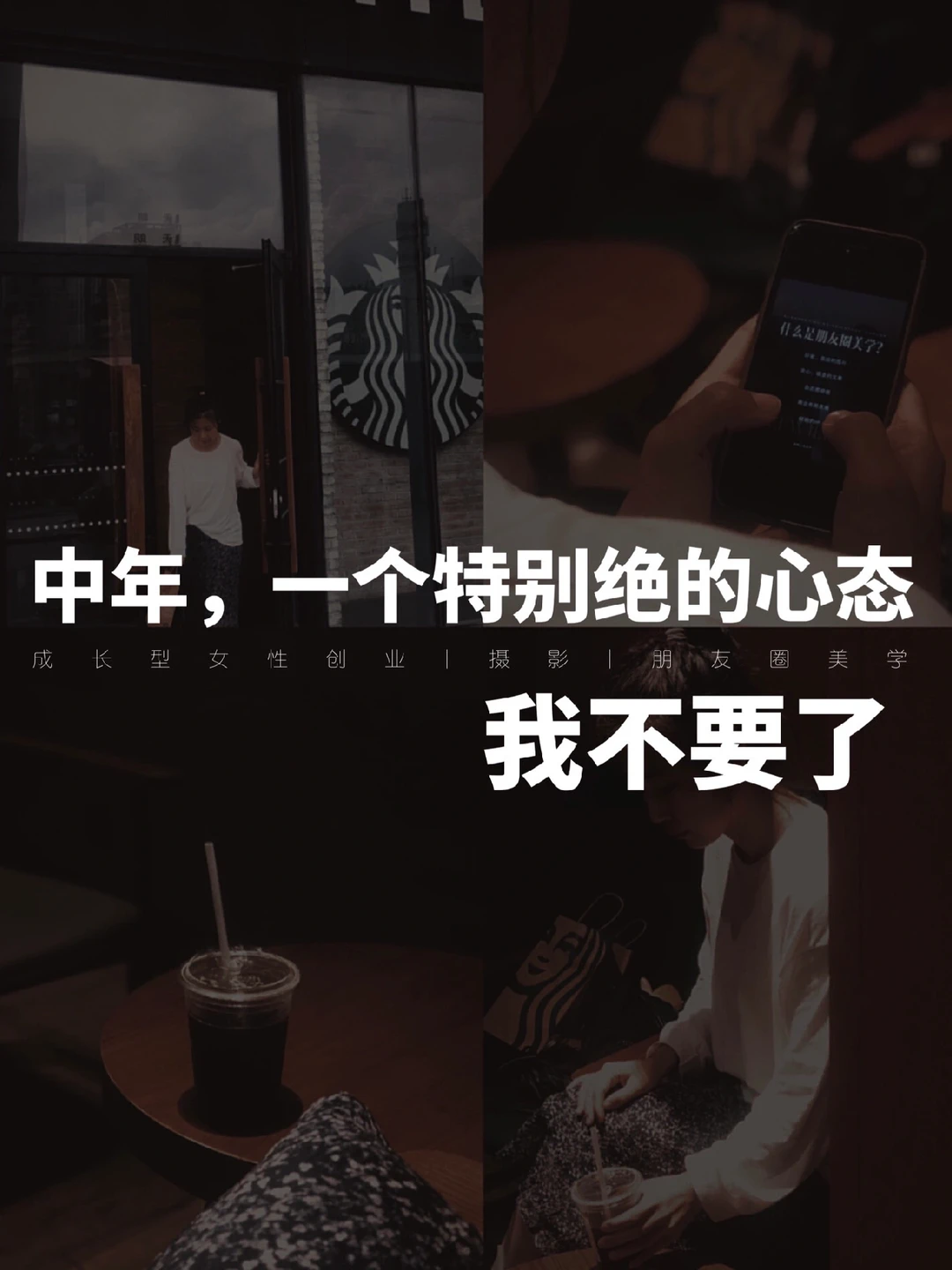 中年，一个特别绝的心态：我不要了