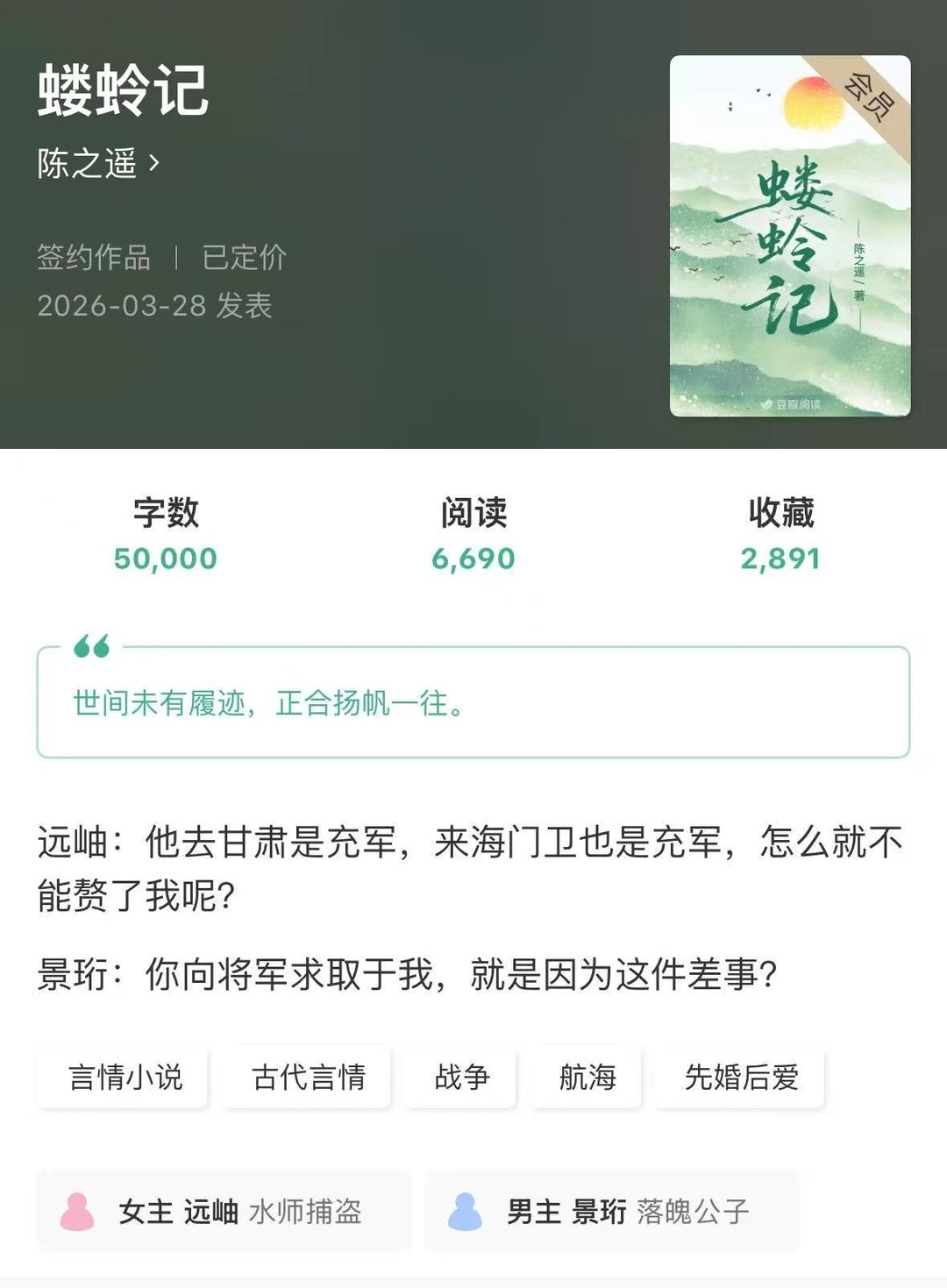 飒爽强悍女主决定跟男主先婚后爱
