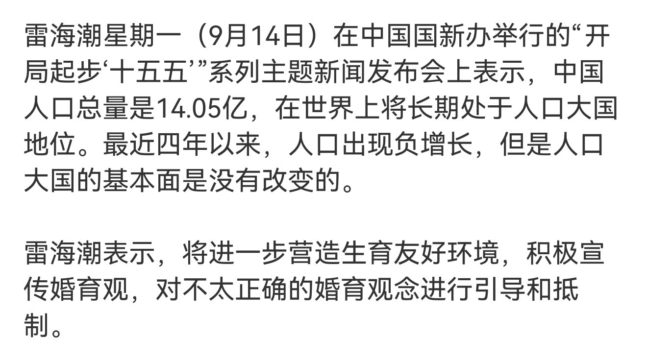 #卫健委发声进一步营造生育友好环境# 有好多朋友在这条tag下表达不同看法，大家的心情我能理解。老方要说，在这次发布会分析形势并做出承诺的雷主任是学者型领导，说话一向有数据支撑，大家可以从他既往稿件（图2）看出这种风格。他做工作抓铁有痕，比如在联防联控机制中联络甘肃新疆。我信任他。 ​