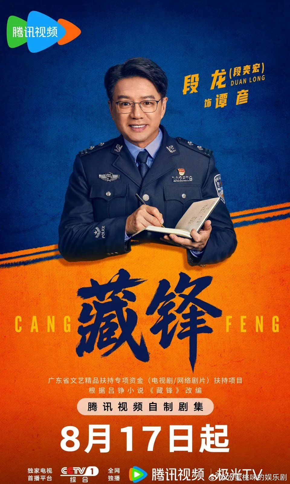 藏锋 更新17-18集资源
（夸克&度）攒取⬇️ ​​​