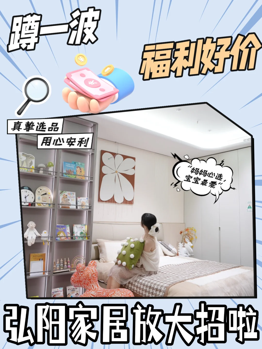 错过亏大了！弘阳家居放大招🎁拿到手软🎁