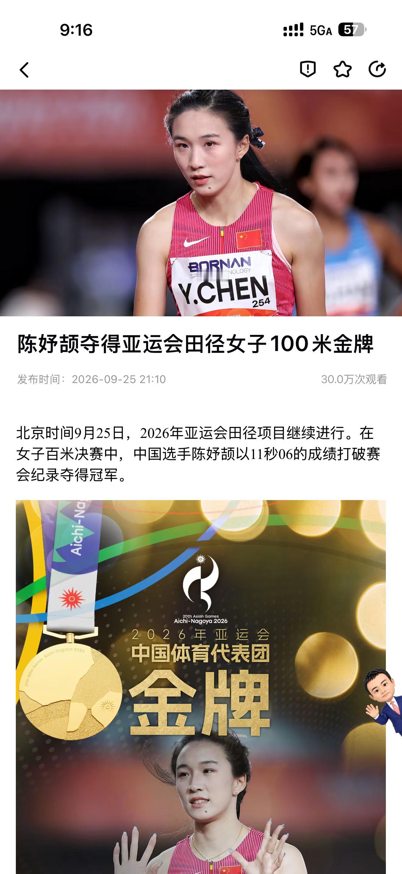 陈妤颉