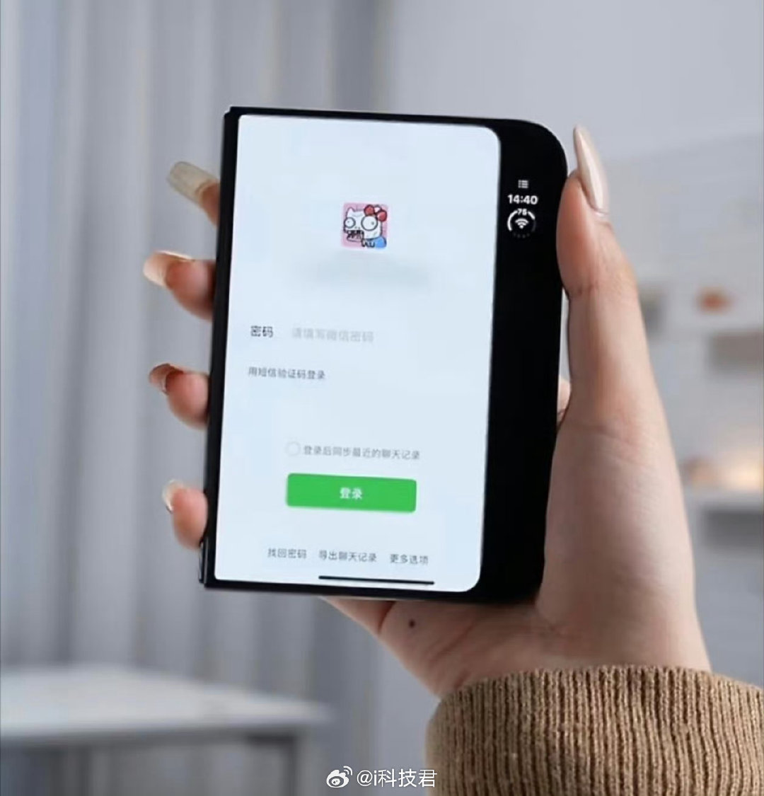 微信回应iPhoneDuo不适配：正积极推进对苹果可折叠设备的适配，将尽快推出相关更新，并持续优化使用体验。

app适配折叠屏需要时间，这都不是个事[允悲] ​