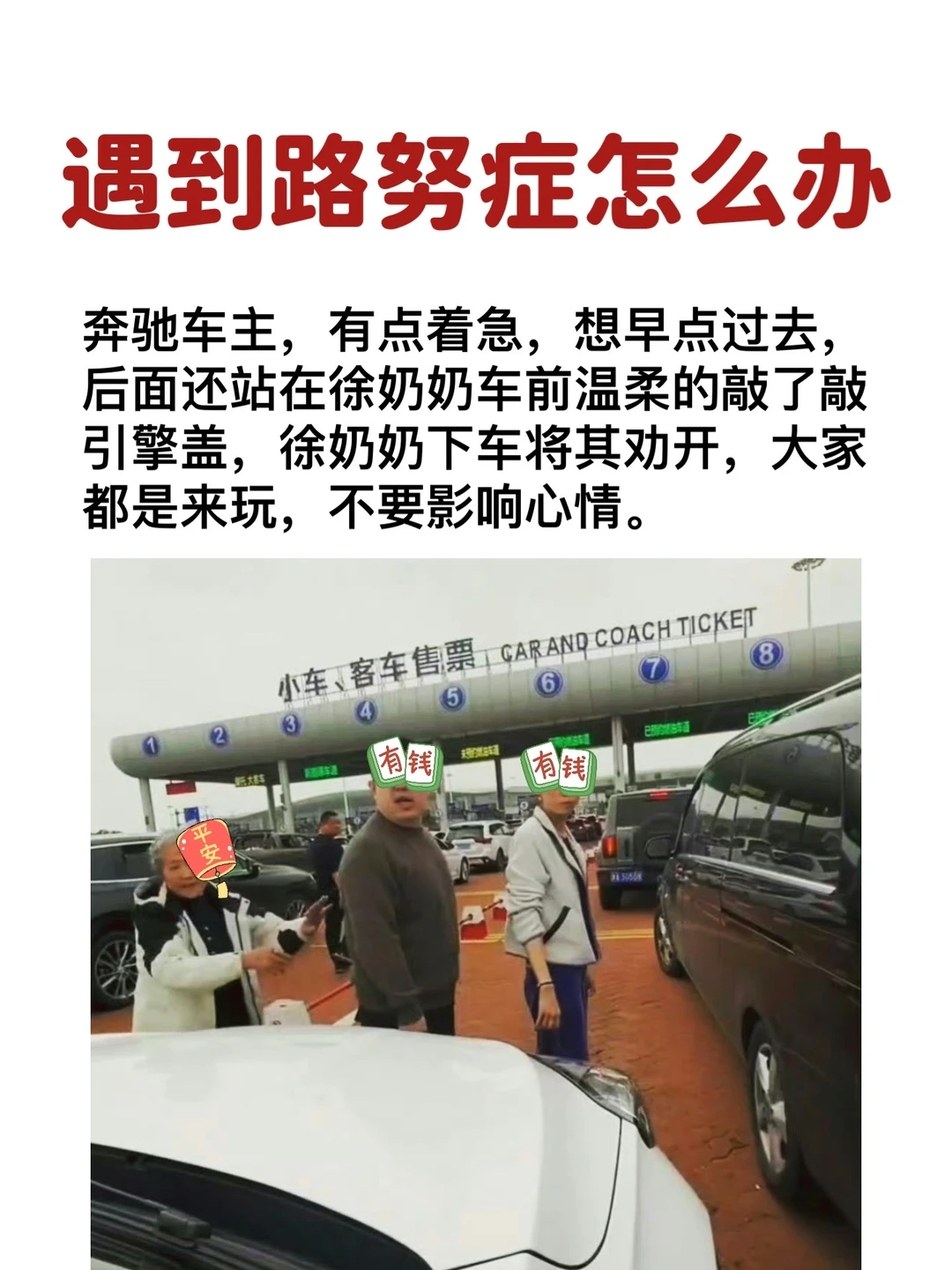 奔驰车主加塞轻拍引擎盖，遇到路努症怎么办