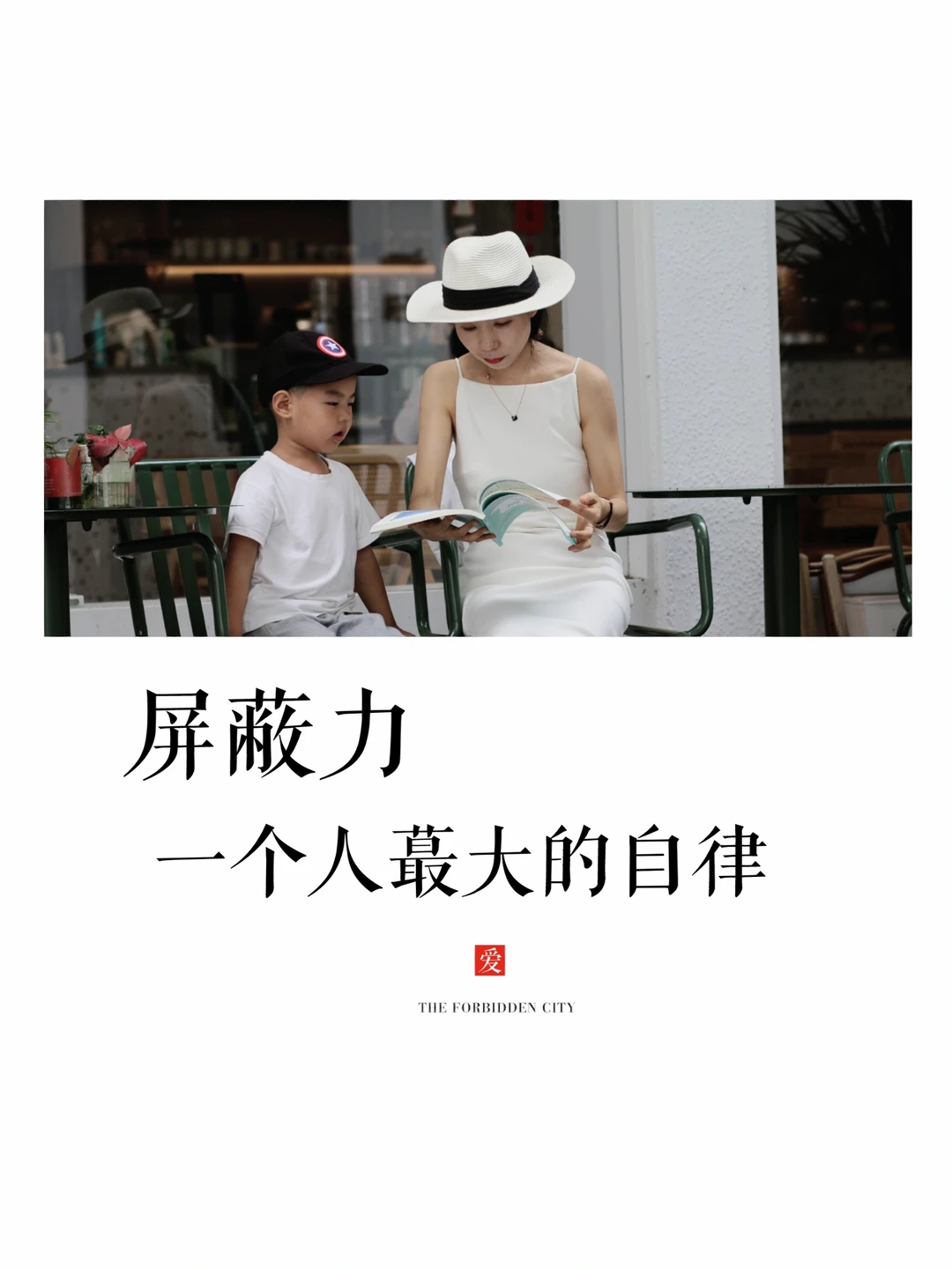 任何消耗你的人，多看一眼都是你的错！