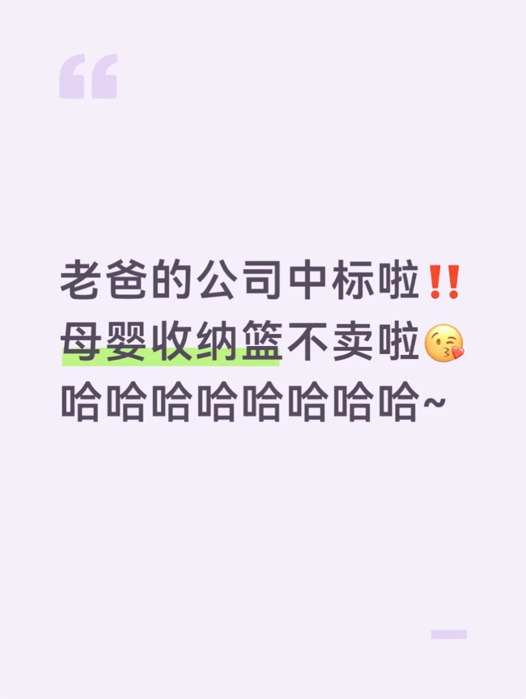 这款宝妈爱的大容量收纳篮要画上句号了