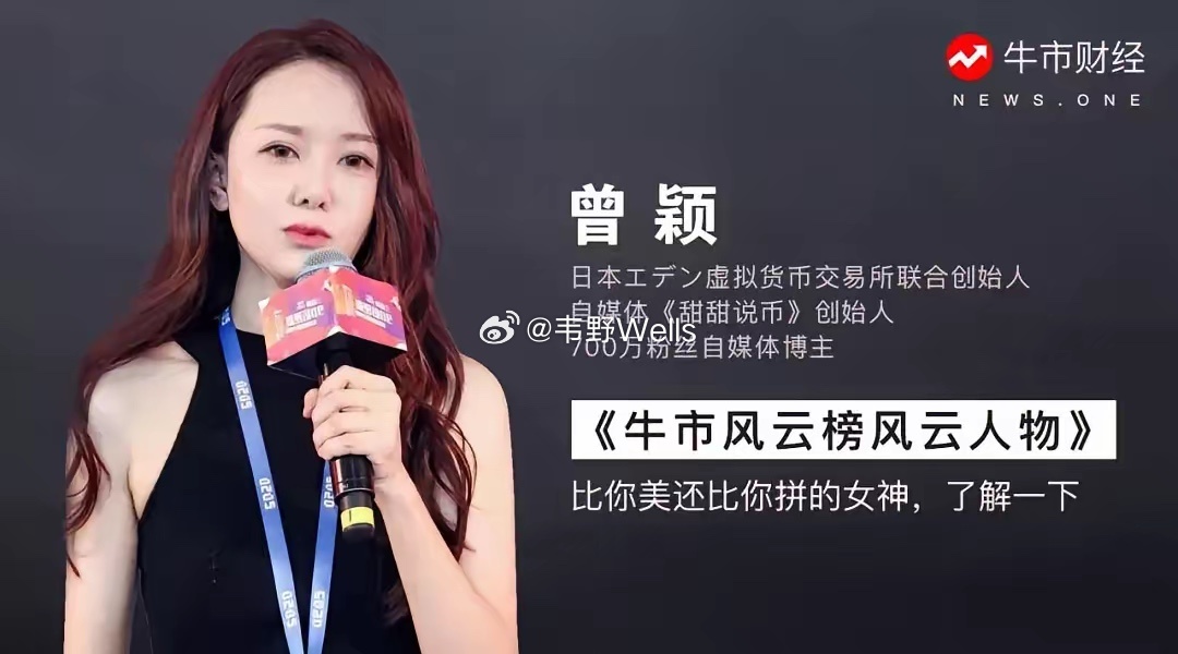 前几天网上疯传孙宇晨在迪拜挨了枪子，甚至连他身亡的消息都传出来了，全网到处转发，可从头到尾没任何官方消息出来证实这事。10月4号孙宇晨亲自发推，说自己一切安好，还顺带公布了数学奖项的获奖名单，直接把所有谣言碾得稀碎。

他这条动态底下，曾颖的留言格外扎眼，她调侃ICU医药费贵得离谱，还问 ​