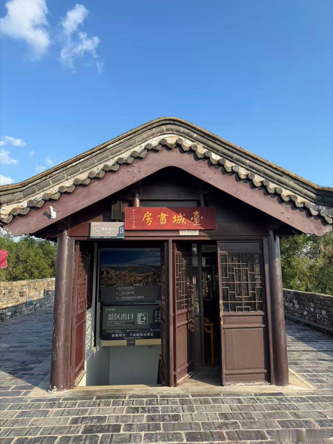老崔茶馆台城书房店，660年明城墙肚子里的茶文化空间，茶道体验，非遗体验项目，山水城林景观，一览无余。老崔茶馆台城书房  ​​​