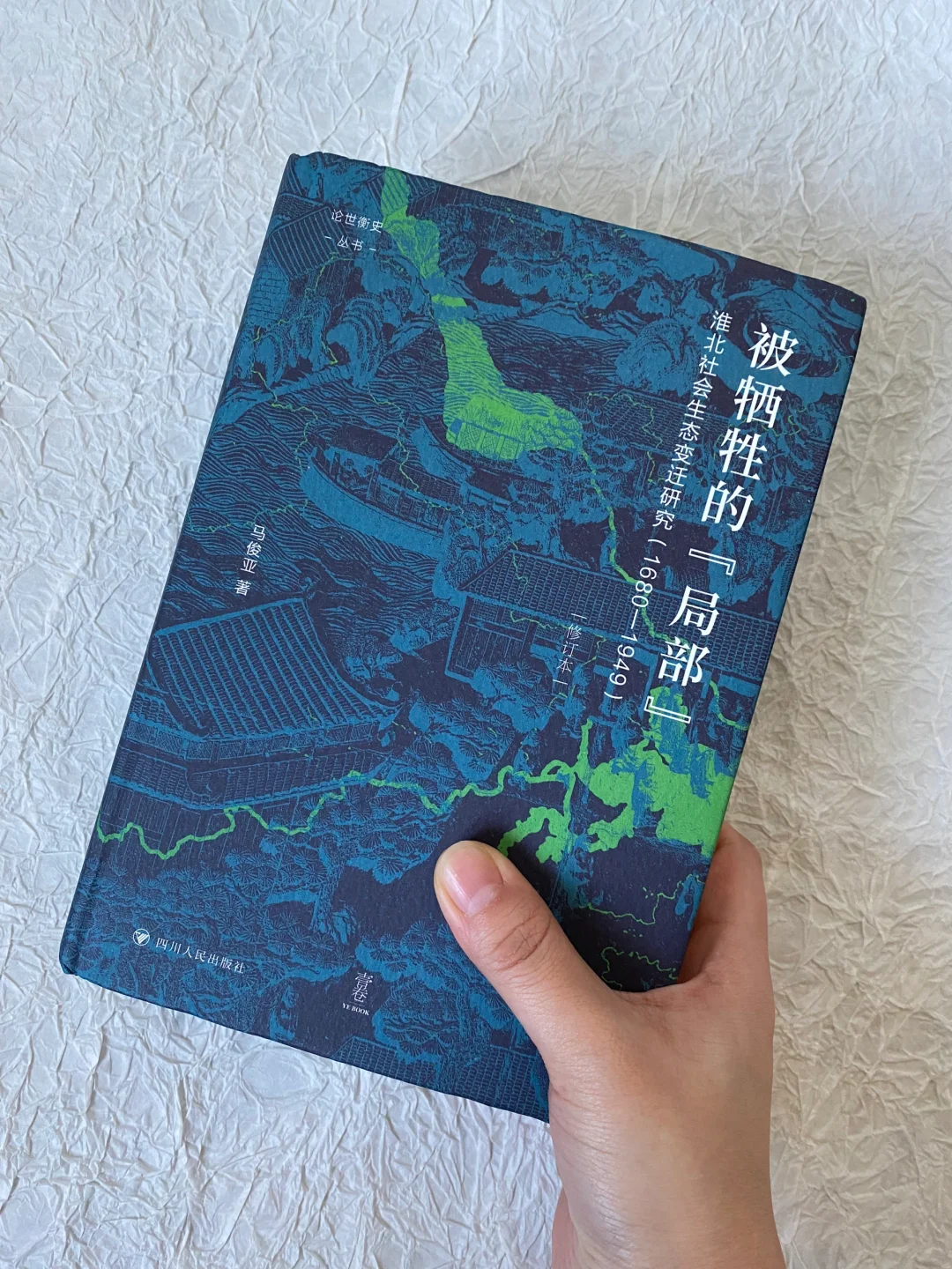 政策下的误区和被牺牲 | 这书能出版不容易