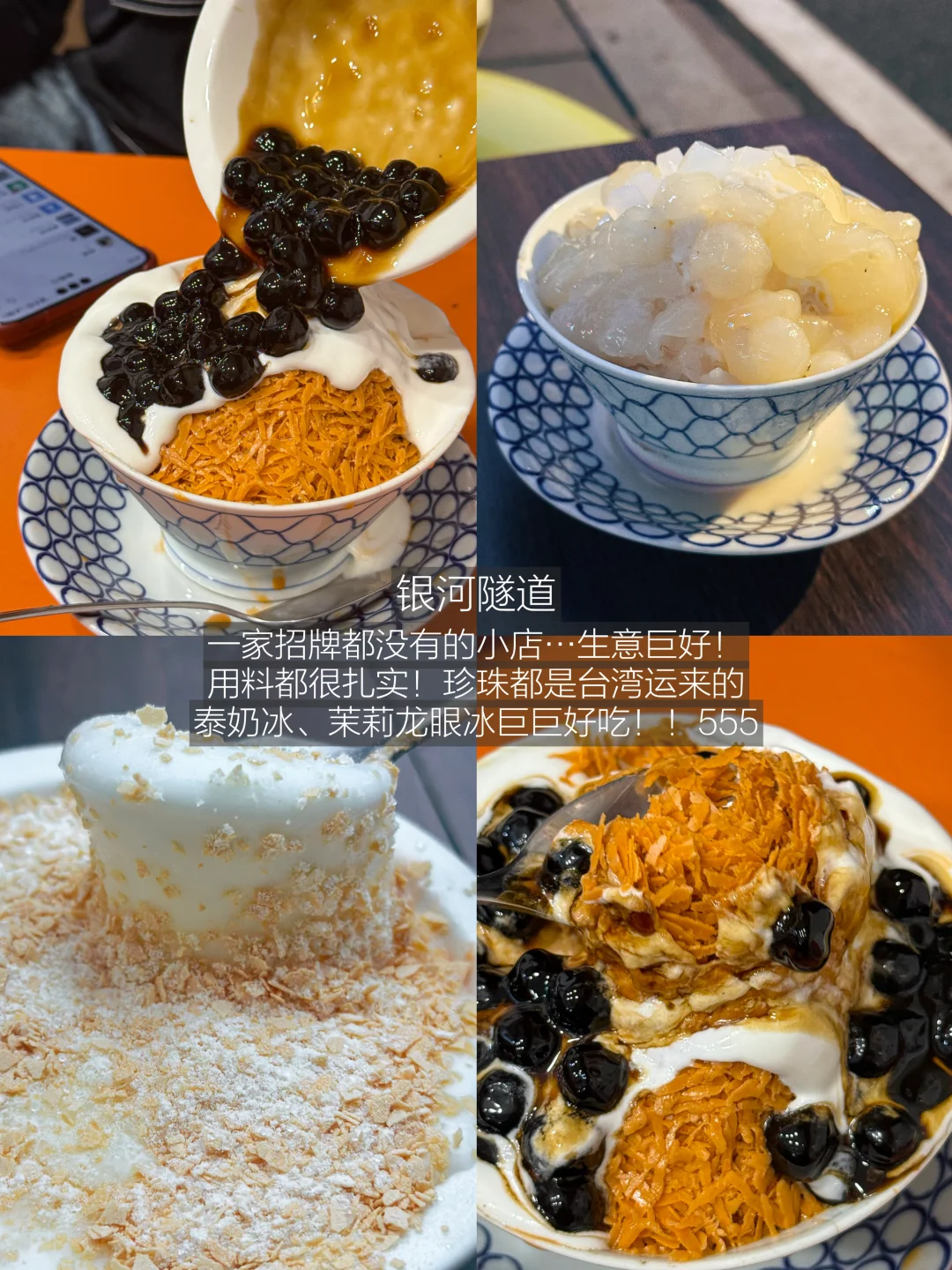 福州个人觉得无法超越的小店！！（18家合集）