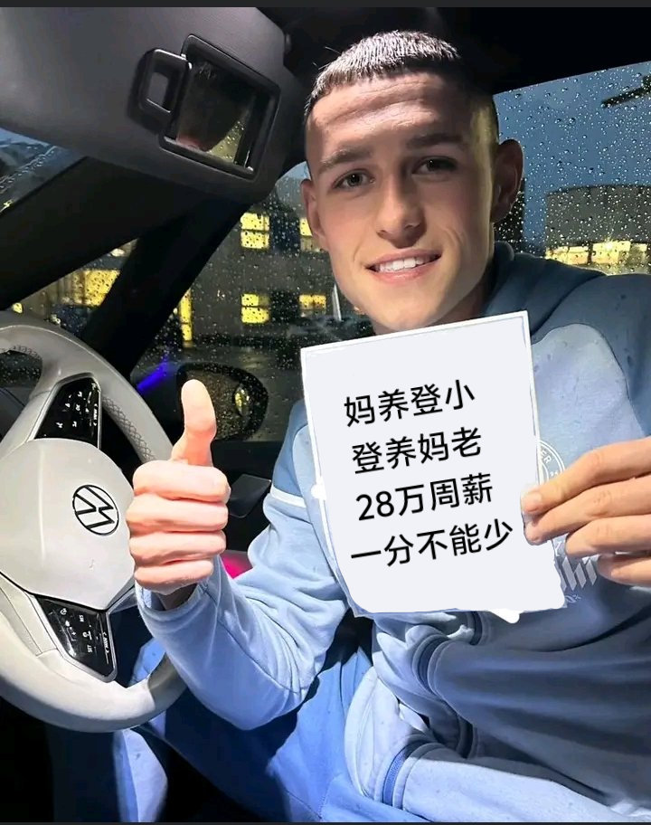 #曼城或被扣分降级# ​