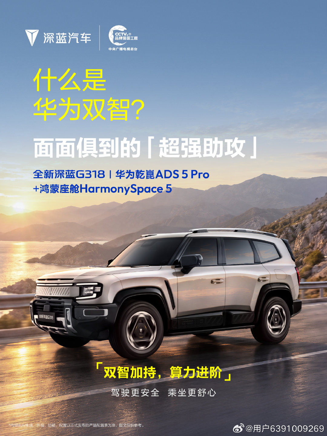 且听小蓝来翻译翻译
不打信息差只讲大白话
直观看懂不同配置带来的用车体验～
#深蓝汽车##长安汽车# ​