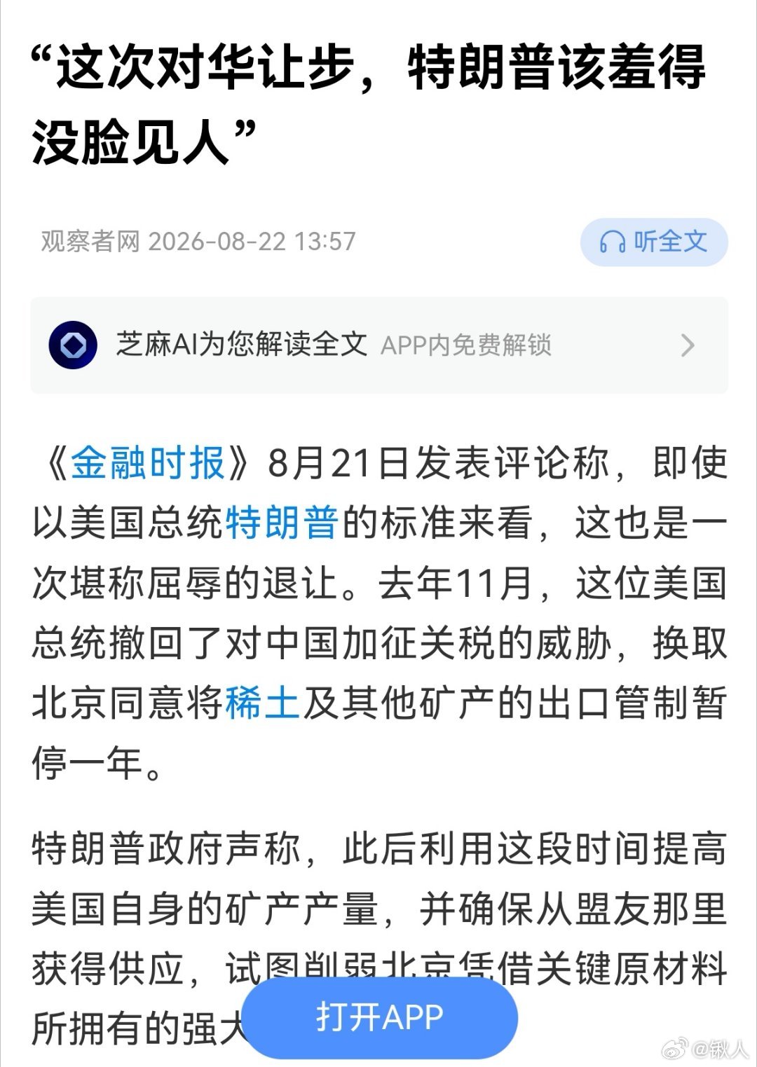 此处无声胜有声，这样的话最好让对方或第三方讲出来。[思考] ​